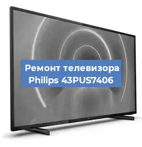 Замена порта интернета на телевизоре Philips 43PUS7406 в Ростове-на-Дону